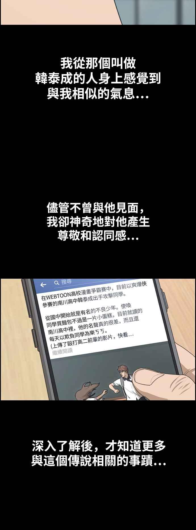 [第344话] 光川高中 学餐队长(4)58
