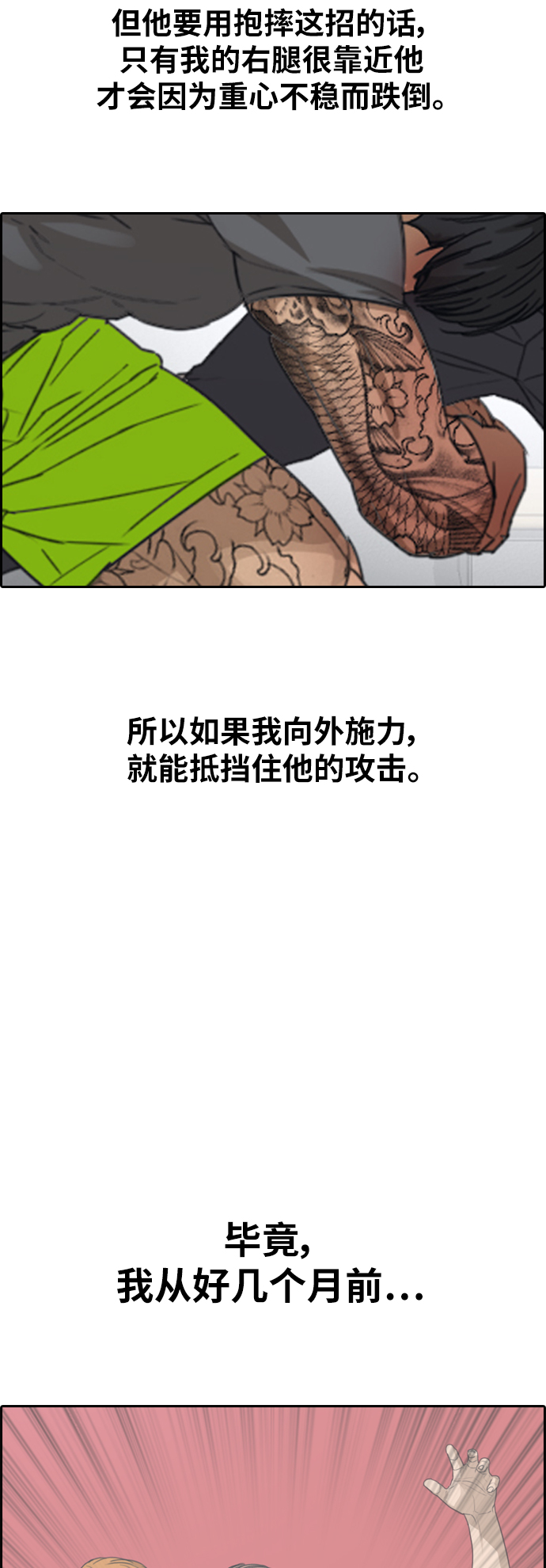 [第379话] 非法网站（4）33