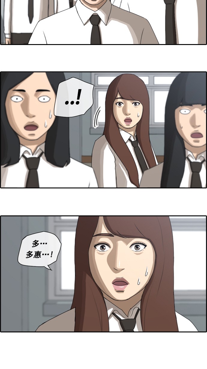 [第58话] 事件的元凶（2）3