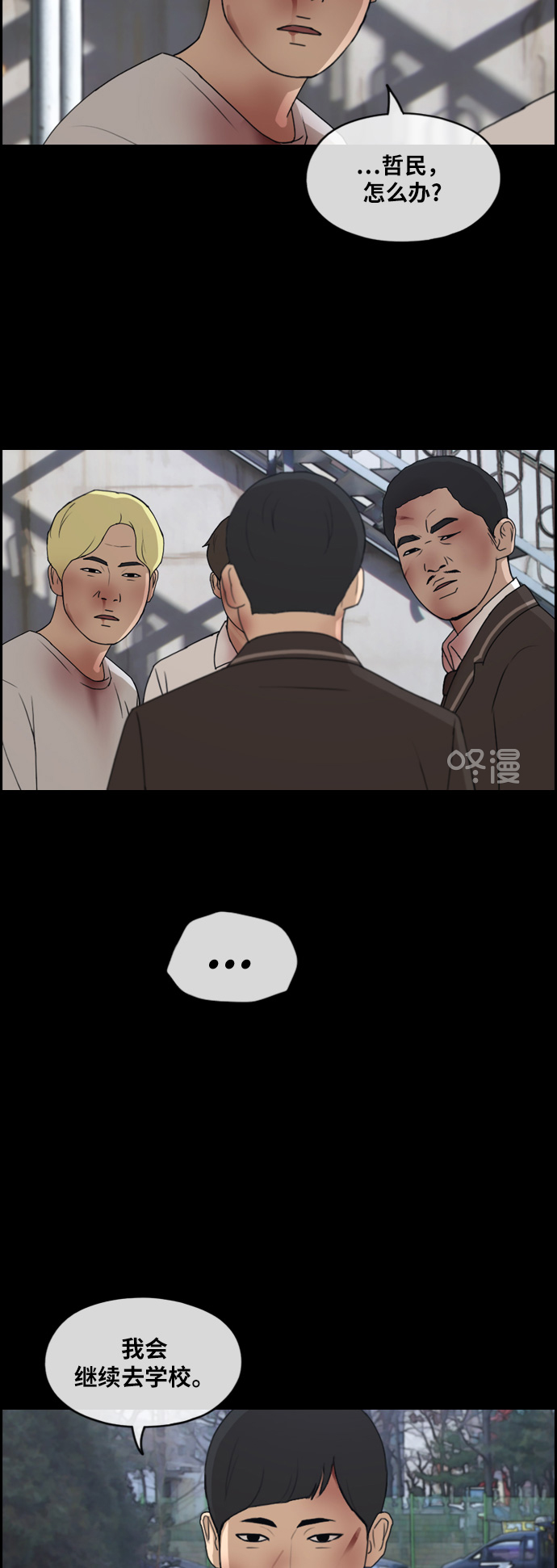 [第266话] 道峰山中学的故事（5）17