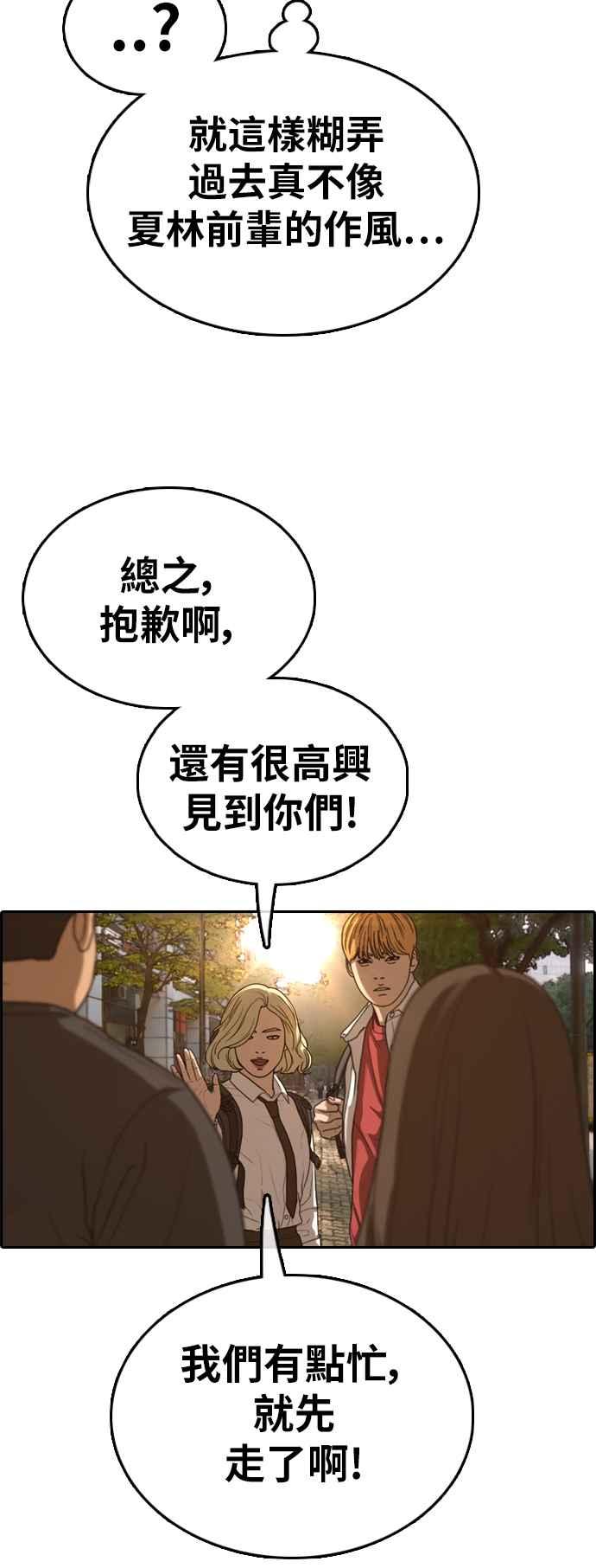 [第354话] 旁观者的记忆(1)37