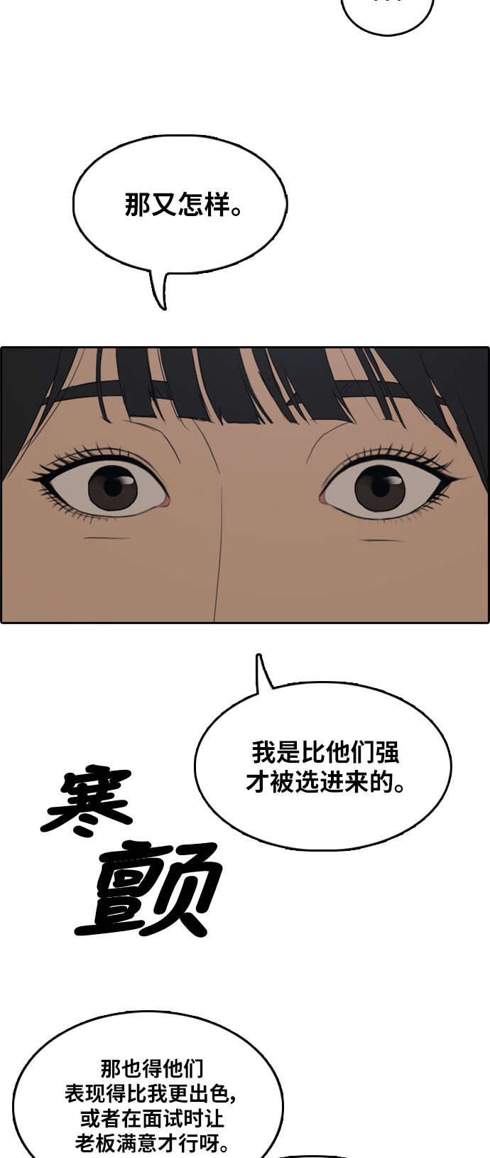 [第290话] 偶像选秀节目（4）2