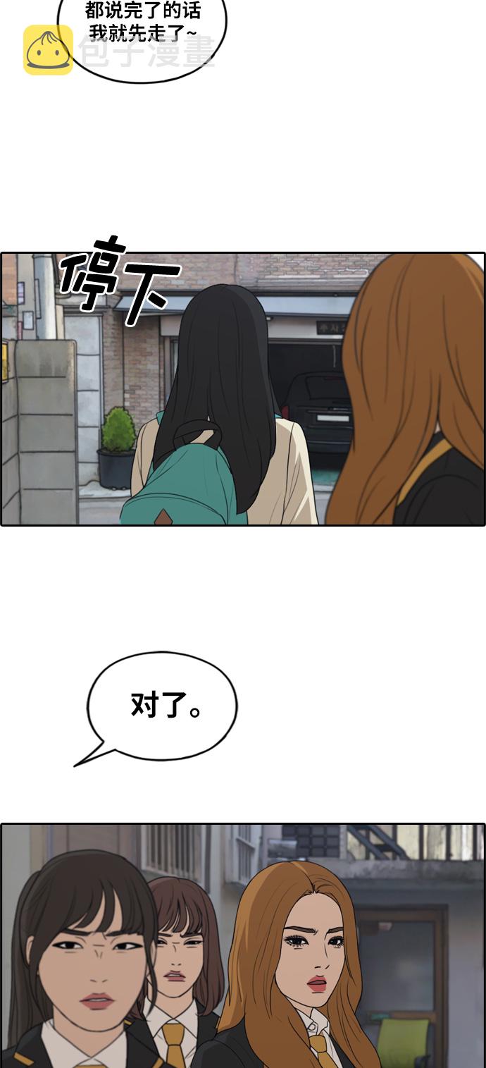 [第282话] 彼时之女（3）16