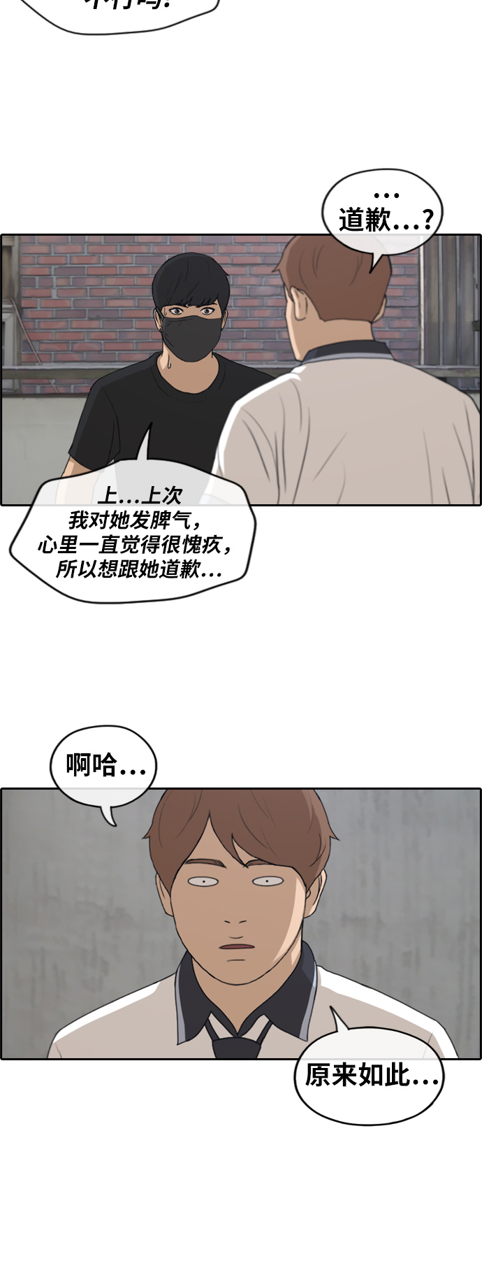 [第236话] 姜珠熙恐袭计划（2）17
