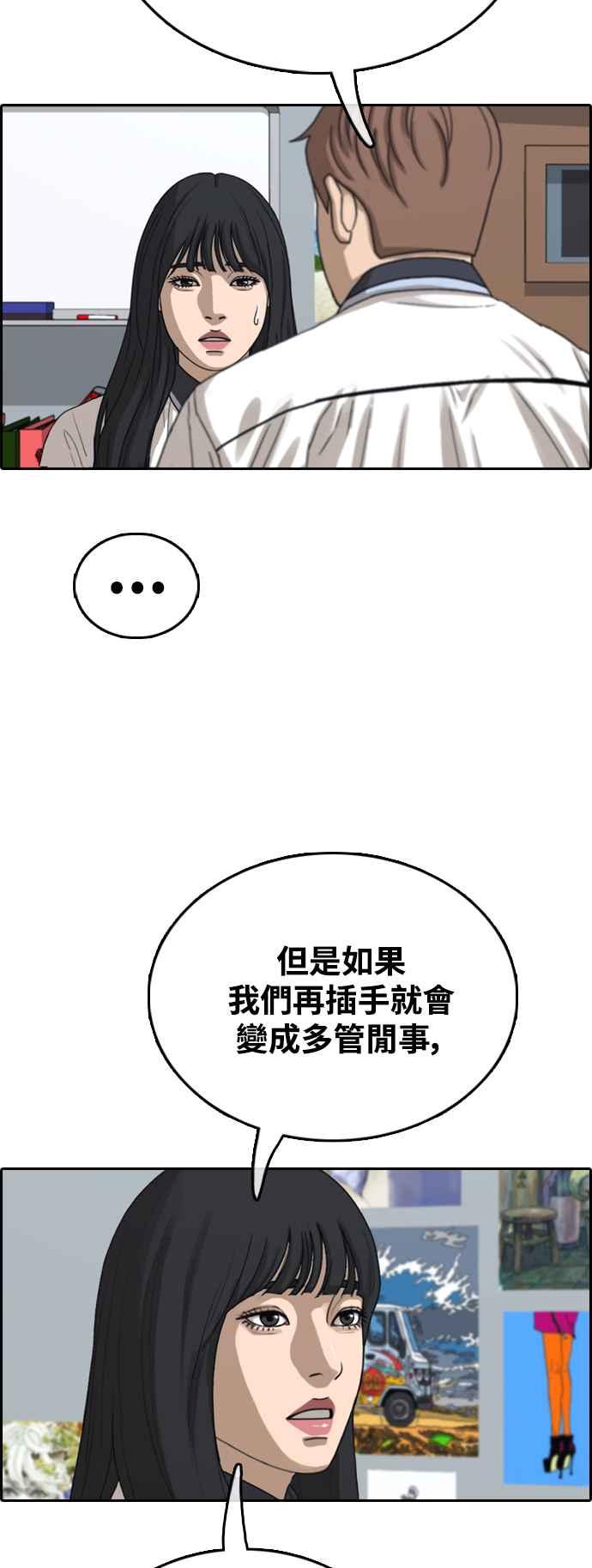 [第425话] 错综复杂的原因(3)29