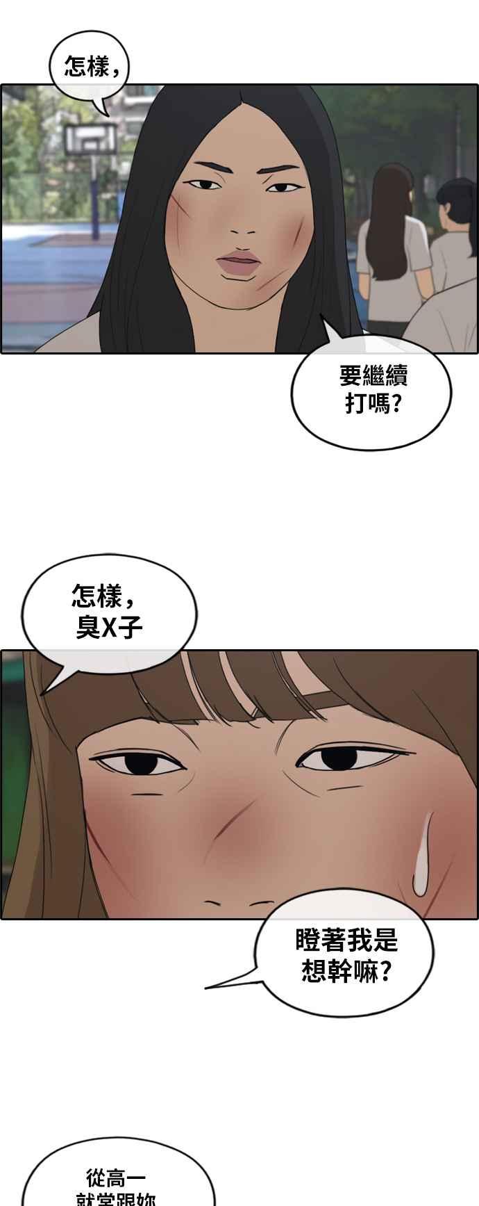 [第249话] 女人的战争 (1)16