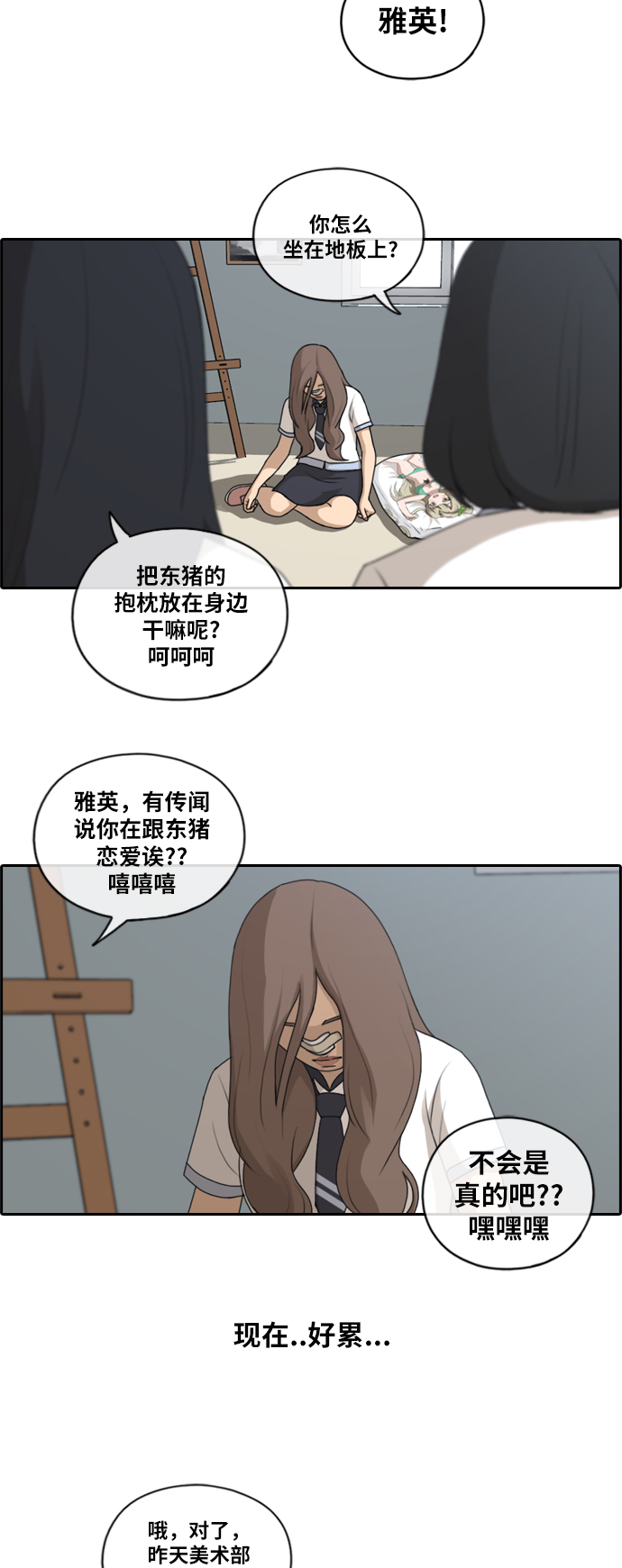 [第129话] 韩泰成的混混辅导课 (1）5