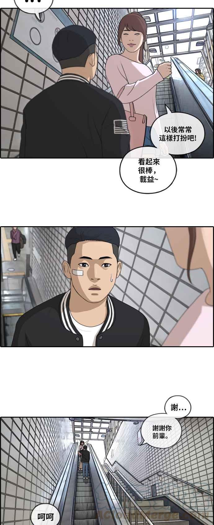 [第147话] 珠熙和载益的周末约会18