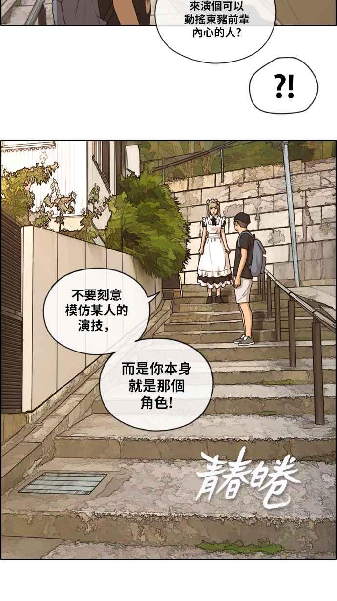 [第127话] 东猪 IS OUT(1)1