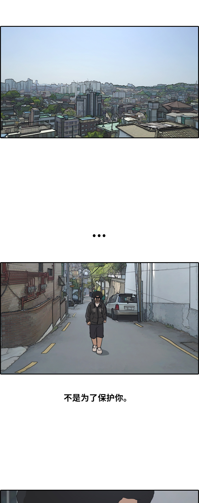 [第198话] 德镇和初中少女（3）11