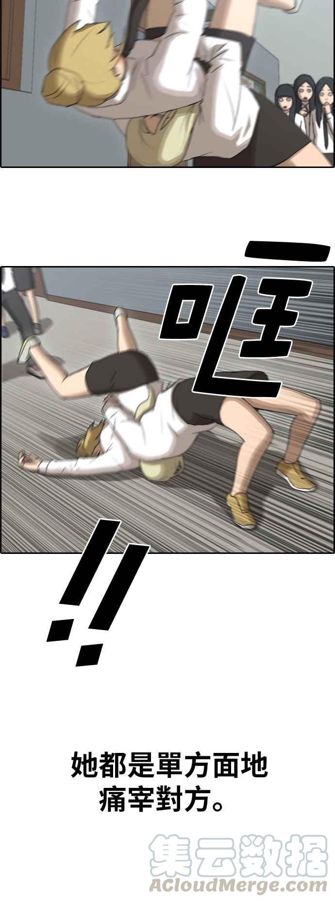 [第251话] 女人的战争 (3)40