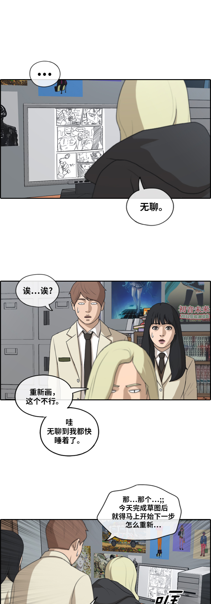 [第172话] 耍心眼的姜珠熙 (2）11
