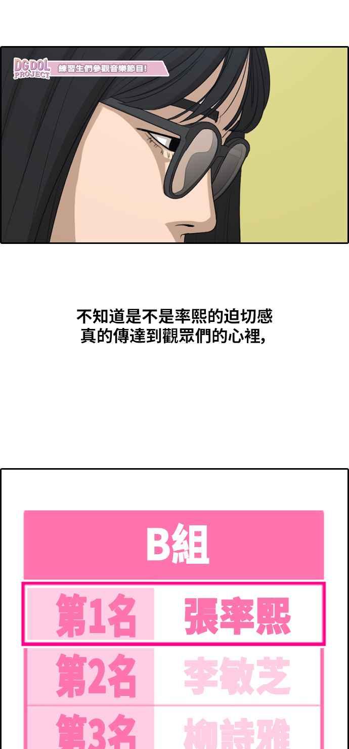 [第294话] 偶像生存节目(8)34