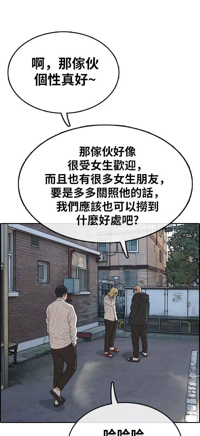 [第329话] 金发男学生(5)43