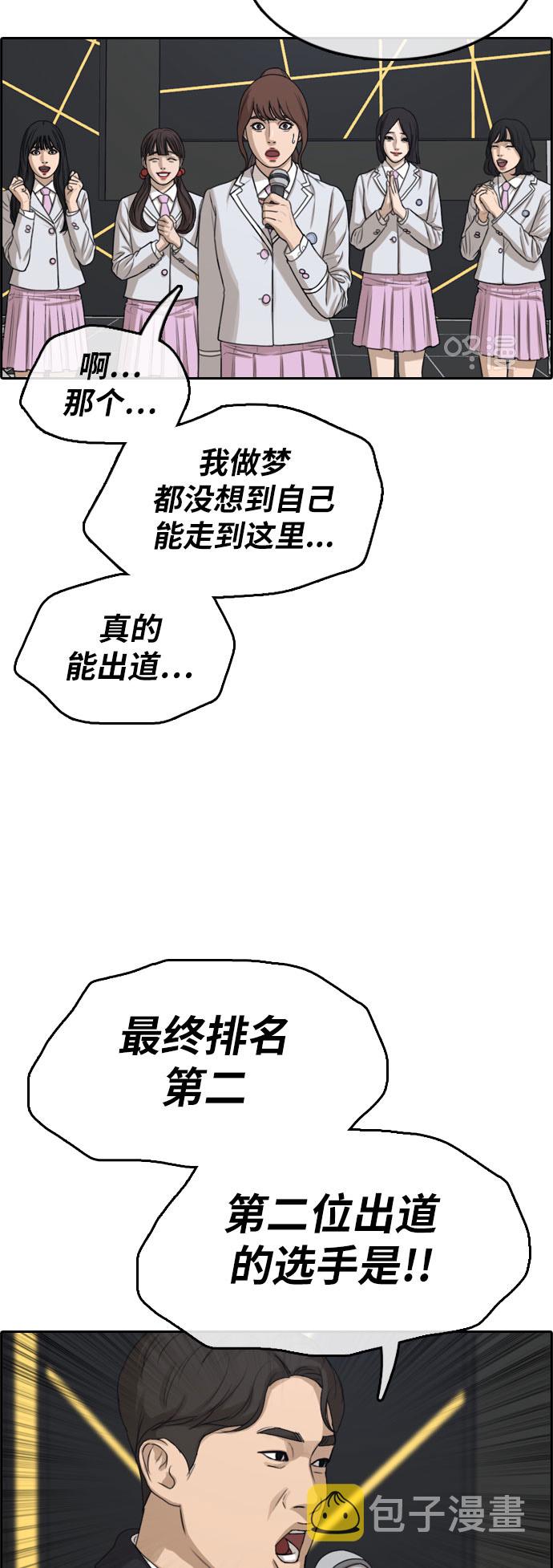 [第298话] 偶像选秀节目（12）31