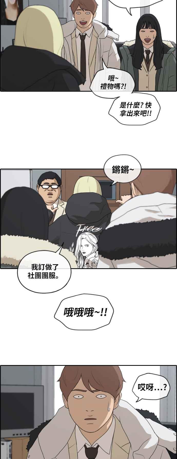 [第161话] 冬天以及春天的开端14