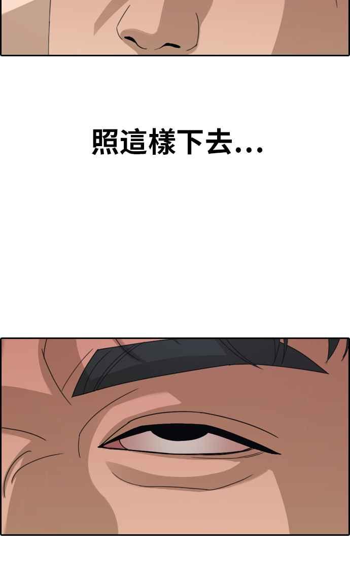 [第318话] 搏击 (5)35