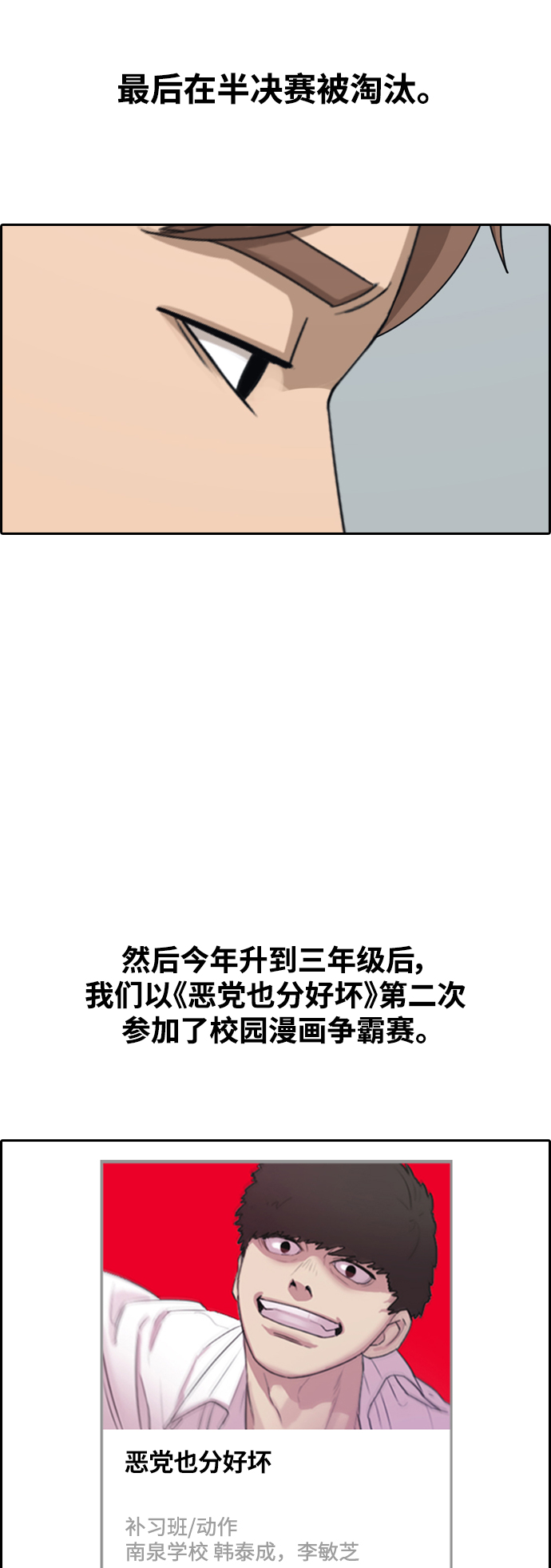 [第441话] 赌上人生的挑战（3）40