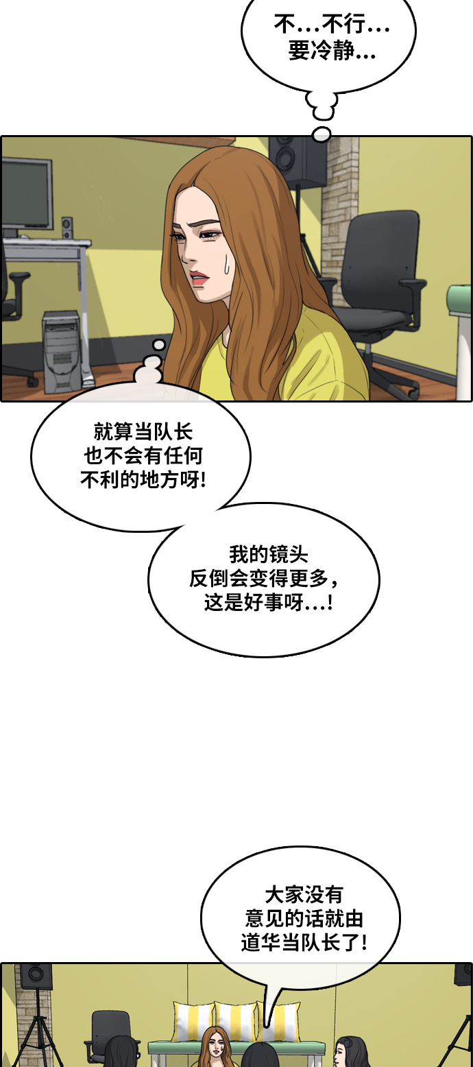 [第290话] 偶像选秀节目（4）30