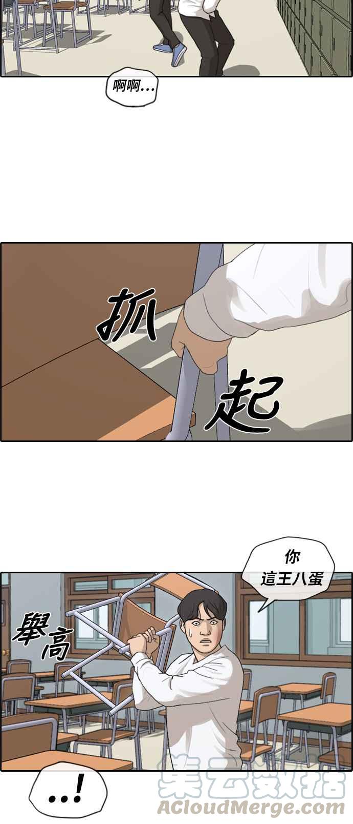 [第153话] 任载益对朴恩赫 (2)6
