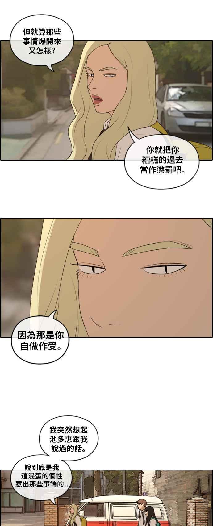 [第156话] 道妍的情报 (2)14