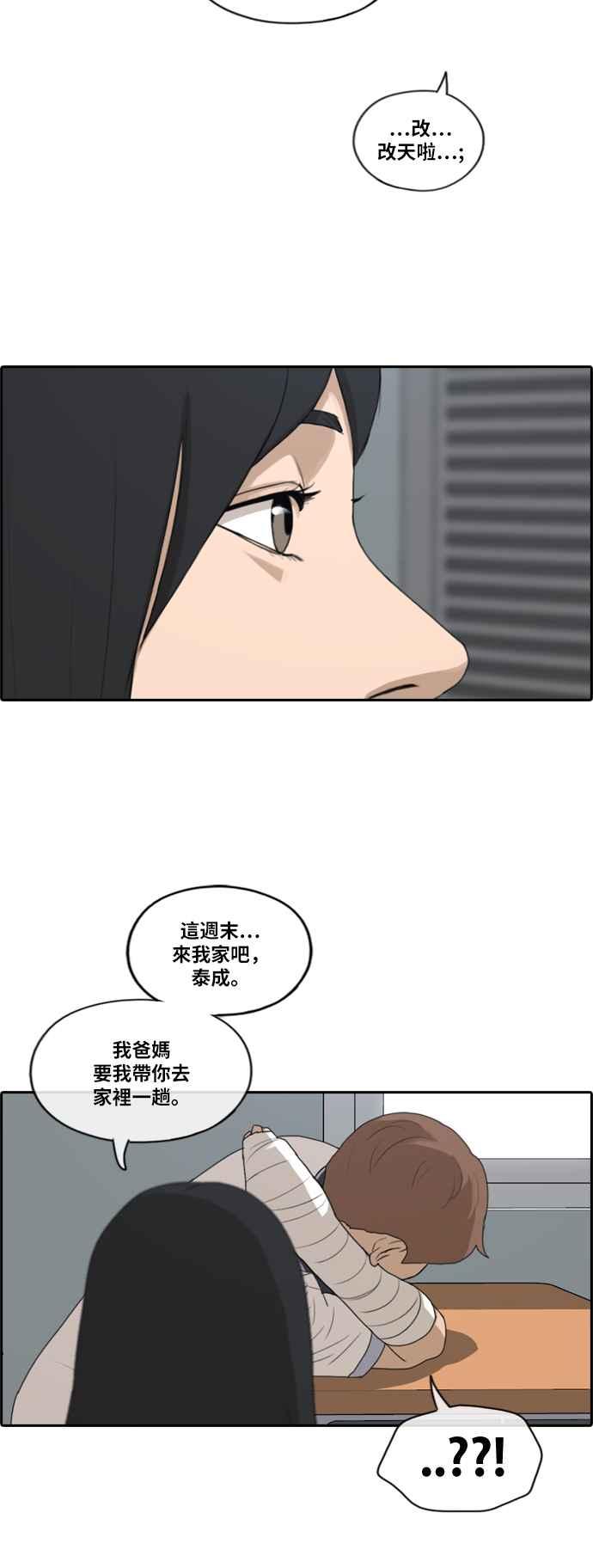 [第195话] 考试期间(3)23