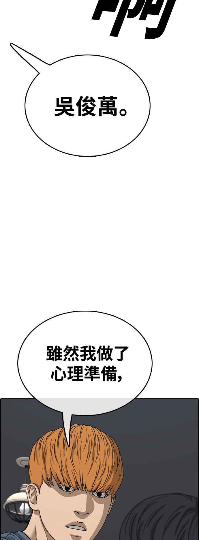 [第420话] 罪与罚(3)2