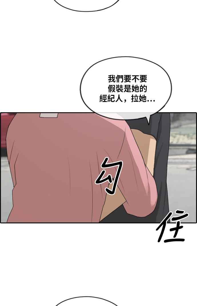 [第215话] 新人演员的醋意 (3)78