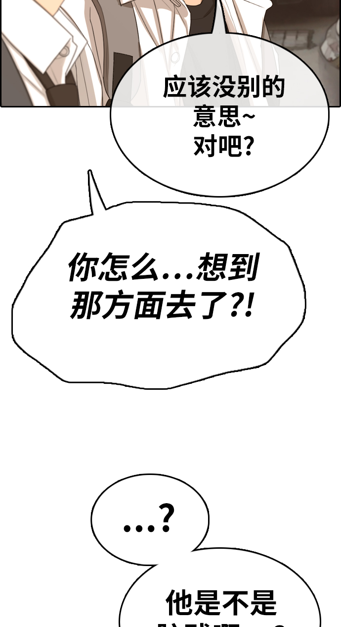[第330话] 金发男生（6）50