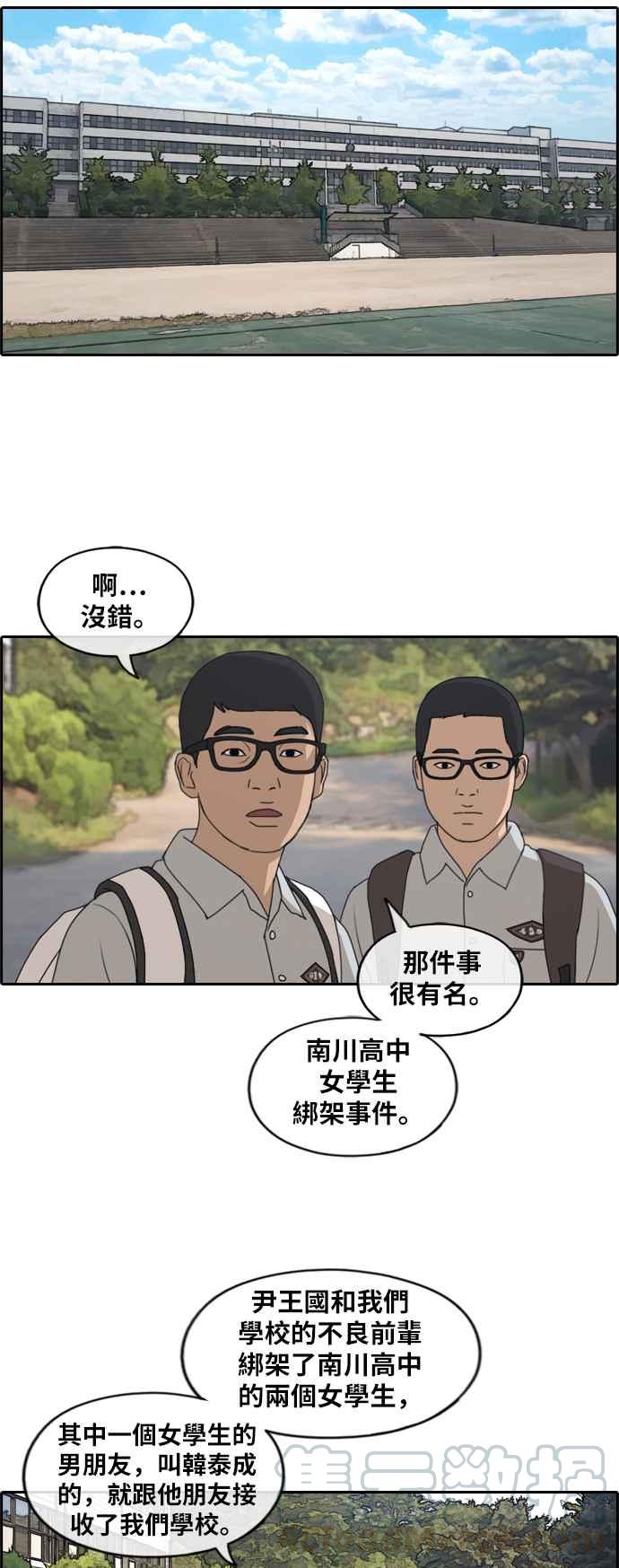 [第237话] 艺人聚会 (1)3