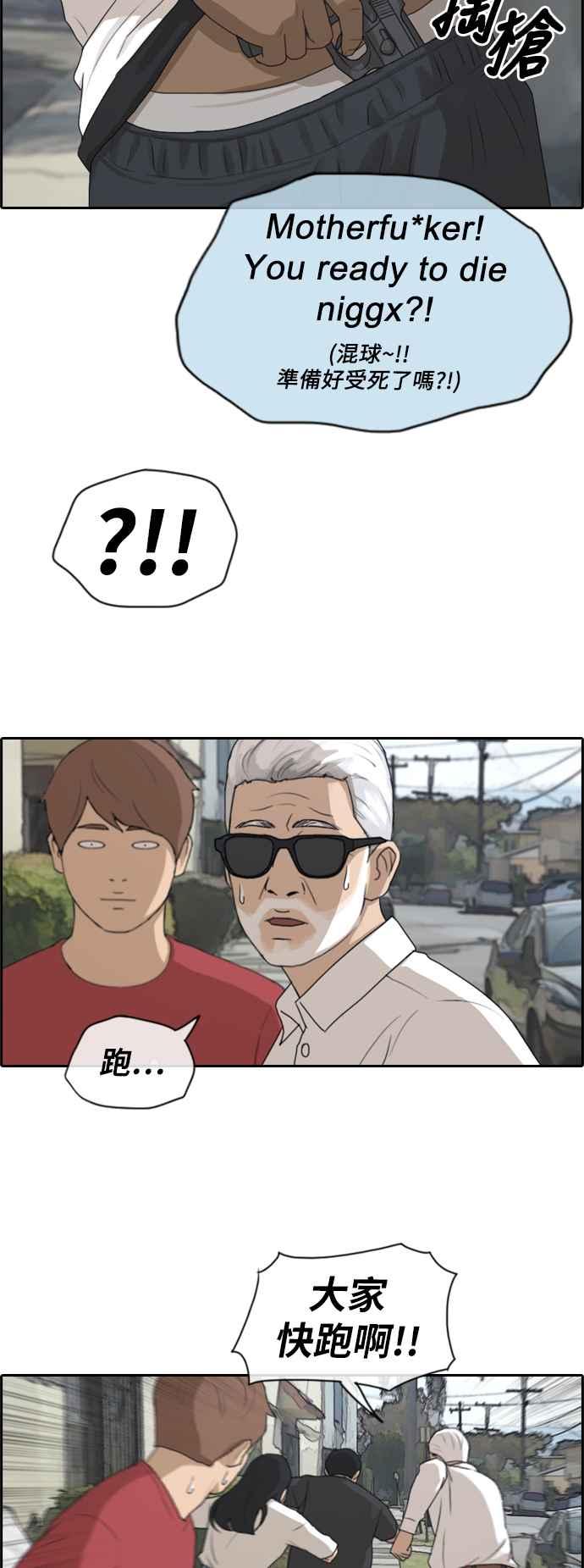 [第203话] City of Compton (2)4