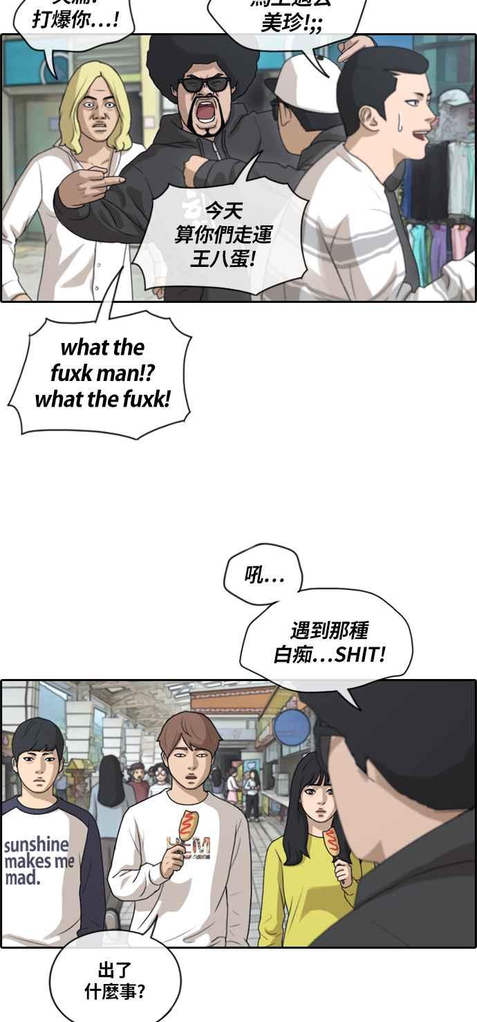 [第135话] 校外旅行 (2)7