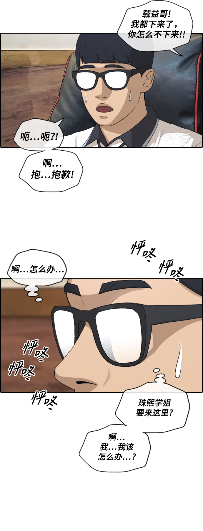 [第223话] 不现实的矛盾（2）6