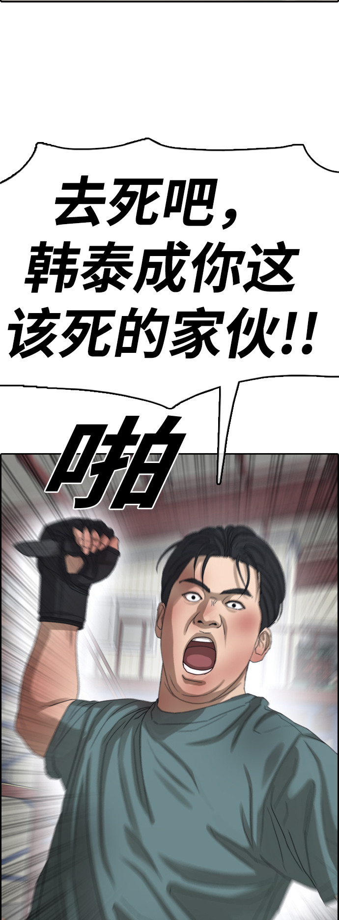 [第388话] 子俊集团（8）44