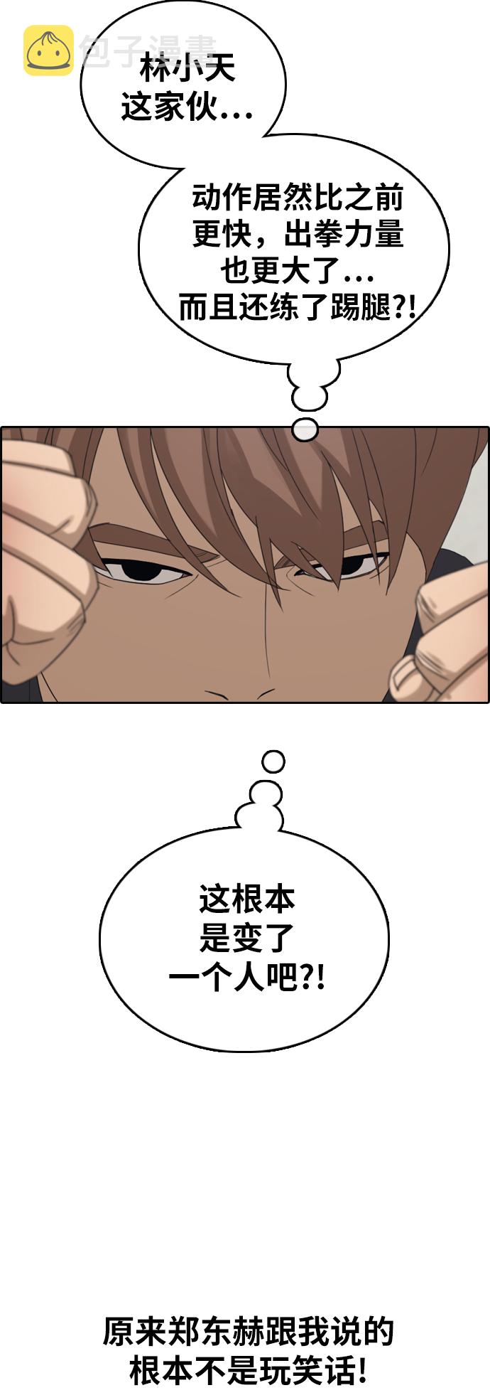 [第378话] 非法网站（3）50