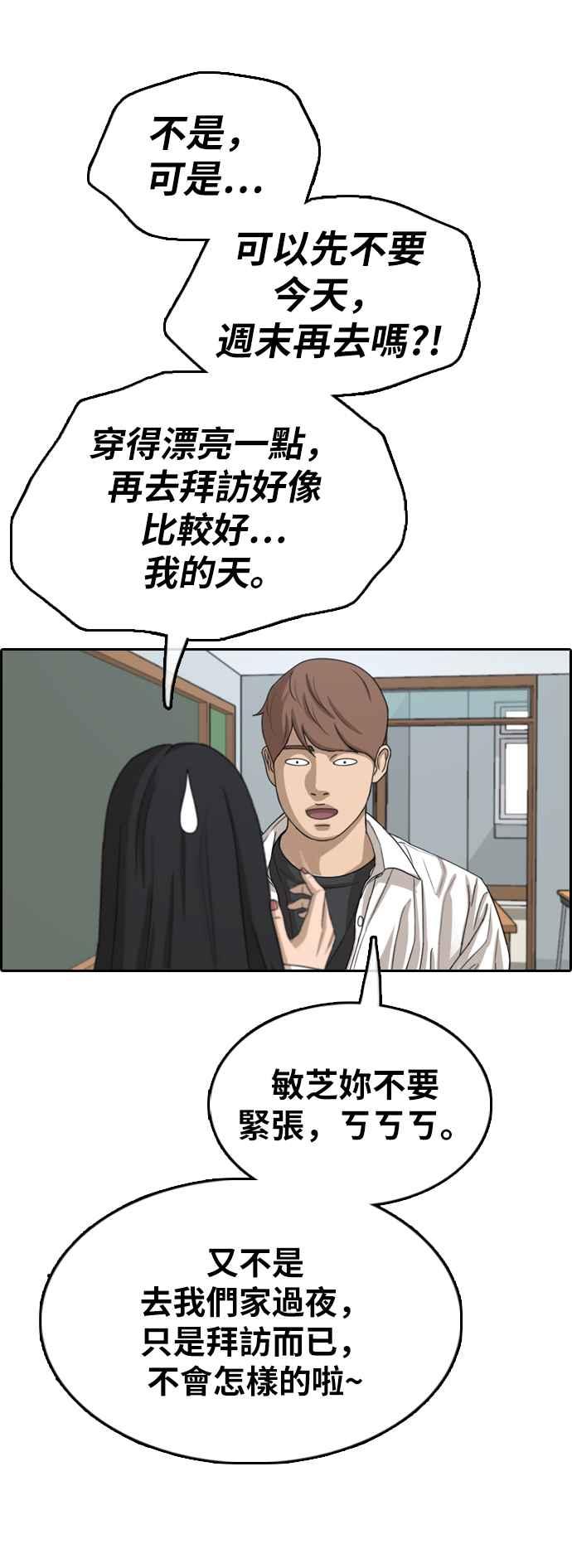 [第358话] 韩泰成的家与家人(1)50