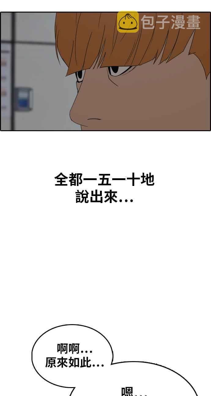 [第318话] 搏击 (5)75