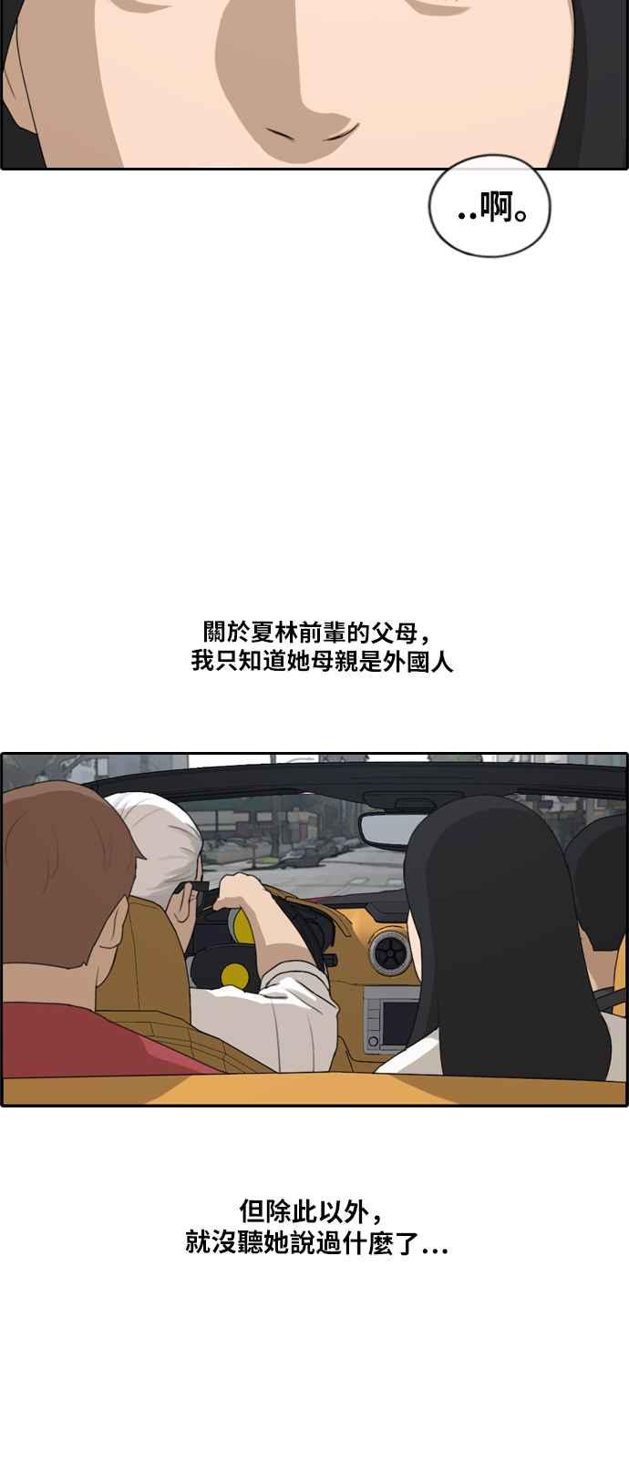 [第202话] City of Compton (1)28