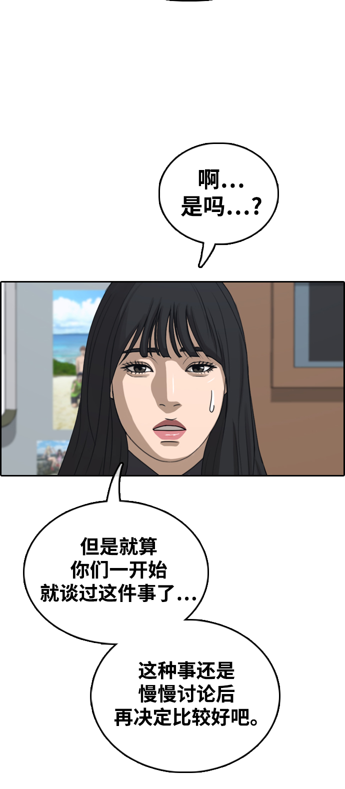 [第412话] 拳击俱乐部赛後（4）19
