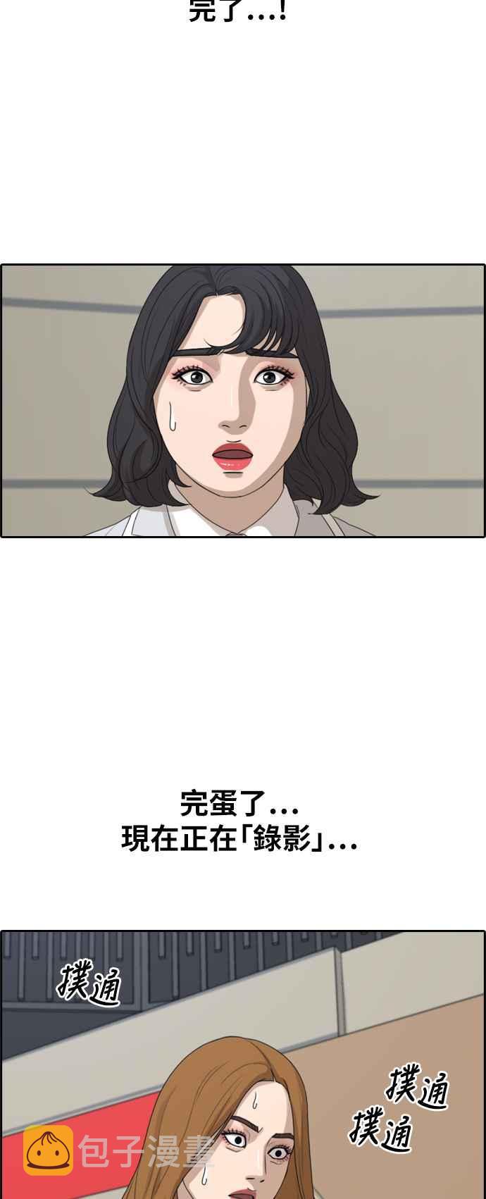 [第292话] 偶像生存节目(6)58