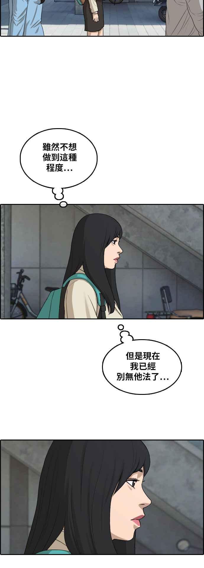 [第296话] 偶像生存节目(10)14