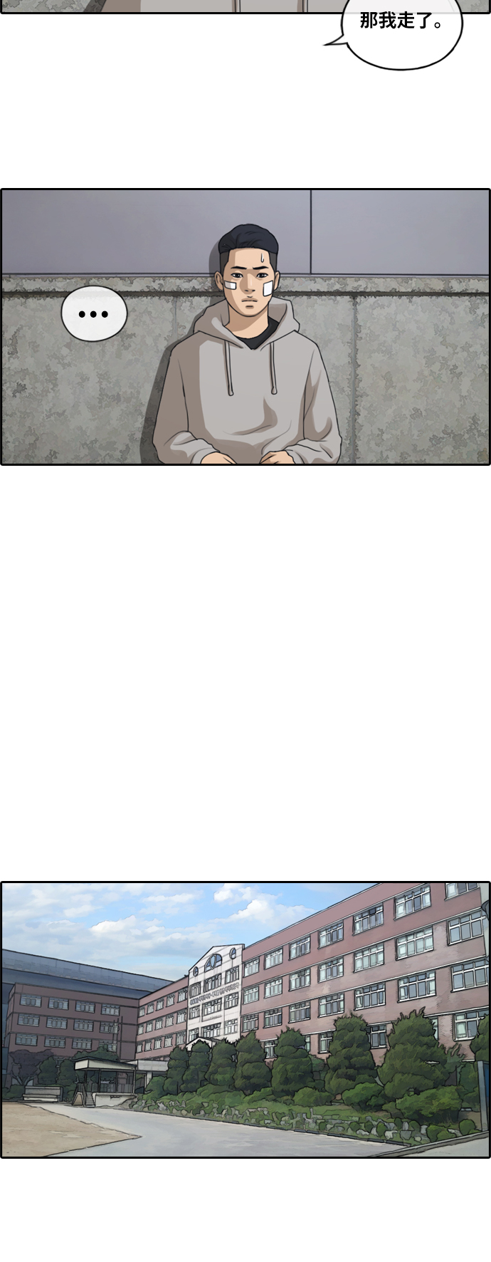 [第159话] 从没谈过恋爱的男人 (3)20