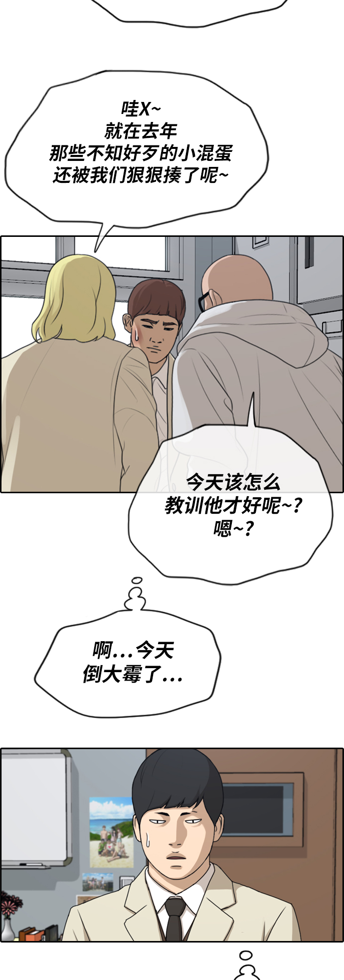 [第279话] 洛熙的亲弟弟（3）17