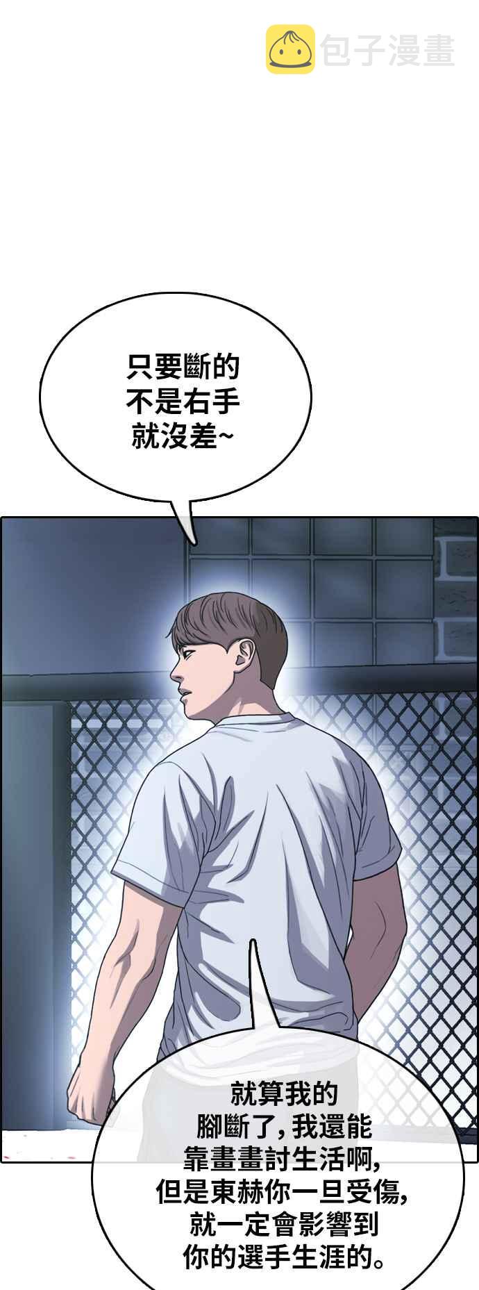 [第404话] 拳击俱乐部(11)13