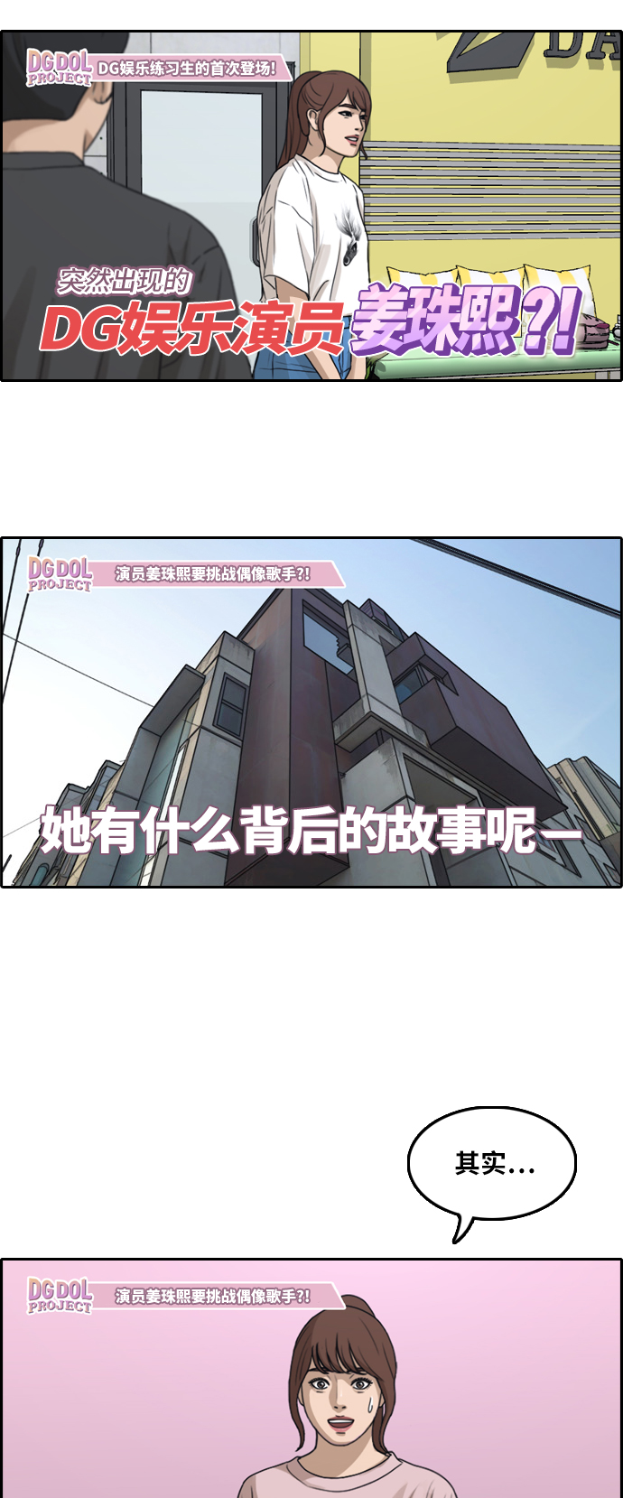 [第288话] 偶像选秀节目（2）13