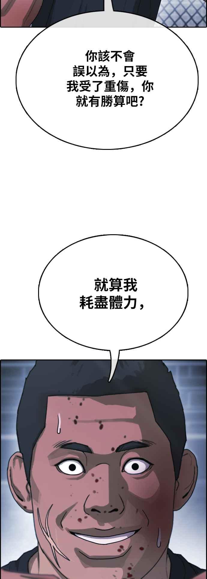[第399话] 拳击俱乐部(6)59