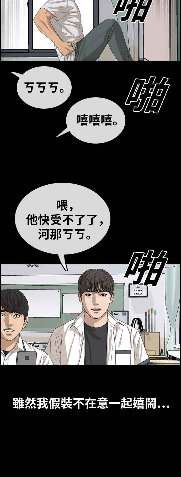 [第343话] 光川高中 学餐队长(3)19