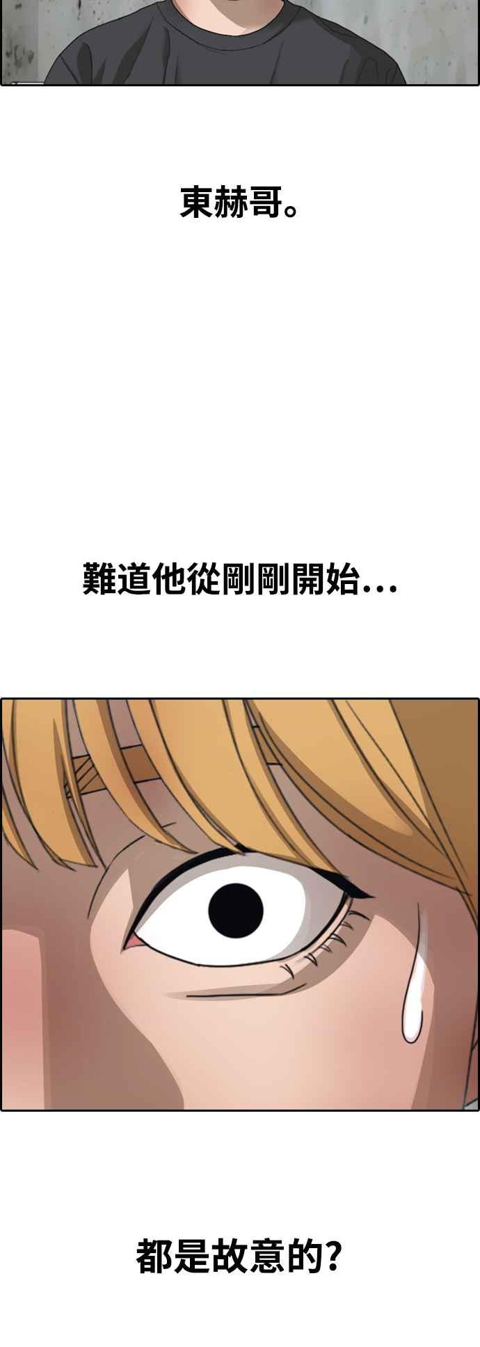 [第419话] 罪与罚(2)83