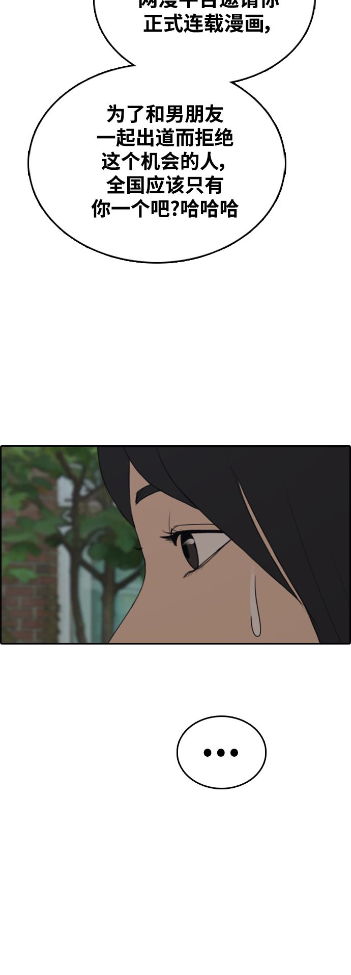 [第410话] 拳击俱乐部赛後（2）75