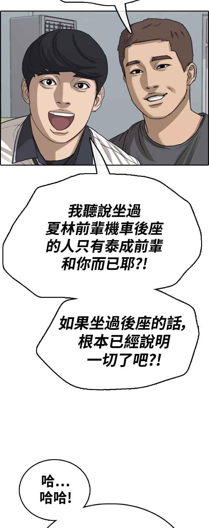 [第413话] 喜欢具夏林的人(1)1
